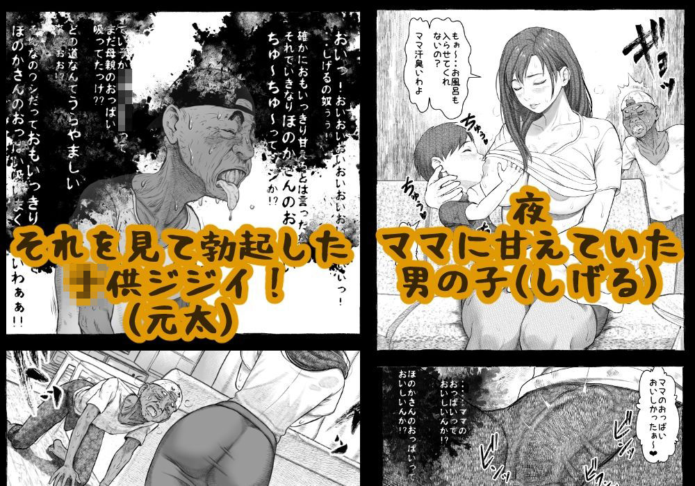 【エロ漫画】ママが拾ってきたホームレス爺ッ☆(rafuro)【d_641334】 【エロ漫画】ママが拾ってきたホームレス爺ッ☆(rafuro)【d_641334】 | 抜ける無料エロ漫画