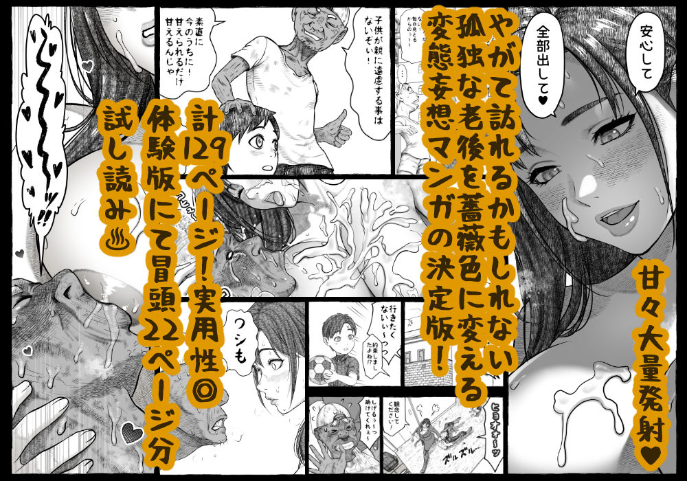 【エロ漫画】ママが拾ってきたホームレス爺ッ☆(rafuro)【d_641334】 【エロ漫画】ママが拾ってきたホームレス爺ッ☆(rafuro)【d_641334】 | 抜ける無料エロ漫画