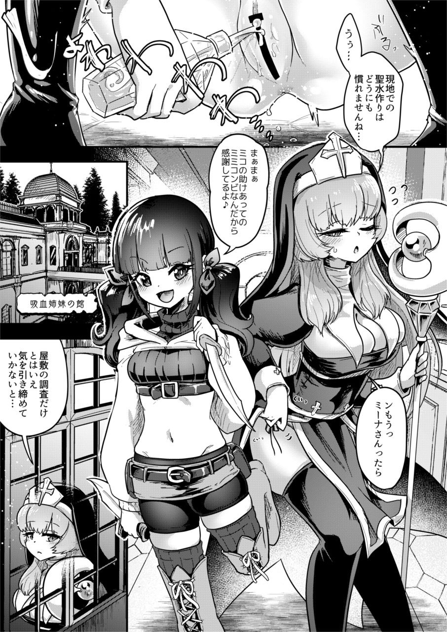 【エロ漫画】吸血姉妹の人間解体玩具(AwA)【d_641381】 【エロ漫画】吸血姉妹の人間解体玩具(AwA)【d_641381】 | 抜ける無料エロ漫画