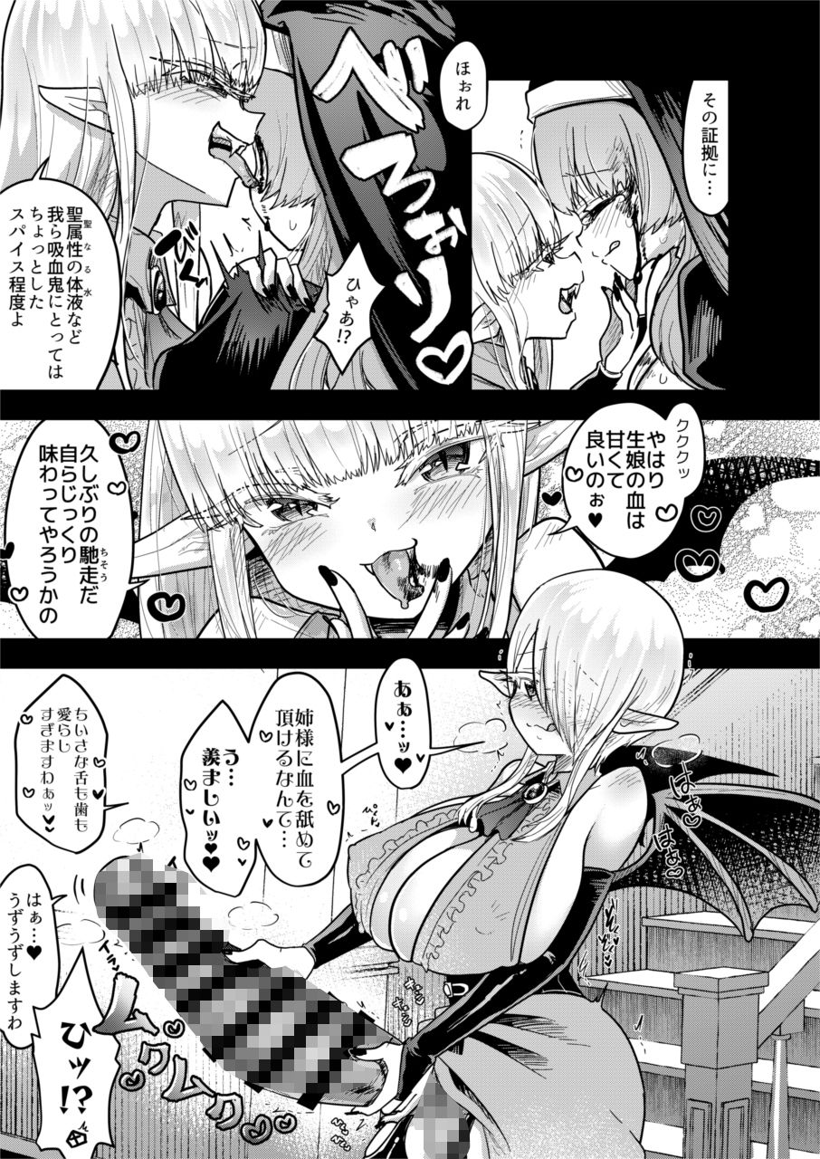 【エロ漫画】吸血姉妹の人間解体玩具(AwA)【d_641381】 【エロ漫画】吸血姉妹の人間解体玩具(AwA)【d_641381】 | 抜ける無料エロ漫画