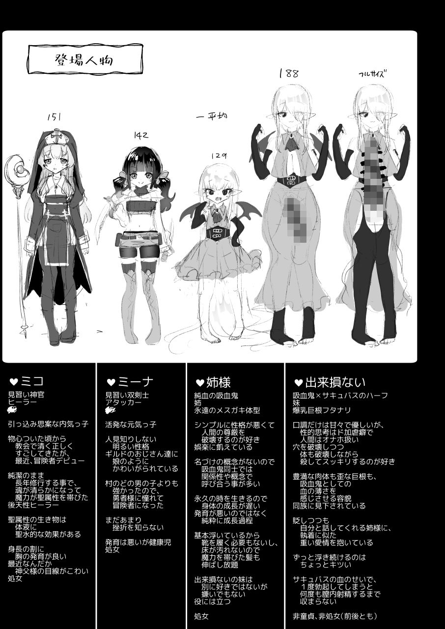 【エロ漫画】吸血姉妹の人間解体玩具(AwA)【d_641381】 【エロ漫画】吸血姉妹の人間解体玩具(AwA)【d_641381】 | 抜ける無料エロ漫画