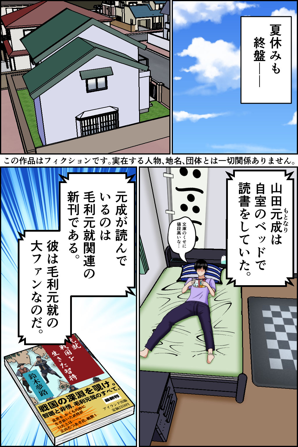 【エロ漫画】孕ませ転生1〜戦国の夢〜（みんなの巨乳アイランド）【d_641434】 | 抜ける無料エロ漫画