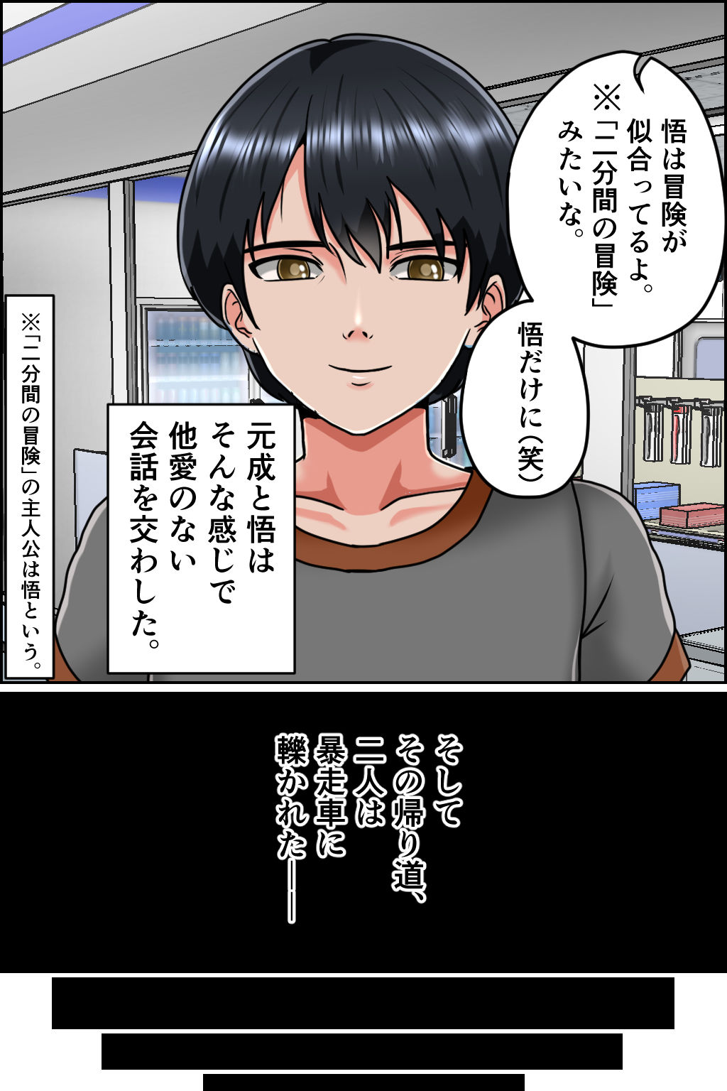 【エロ漫画】孕ませ転生1〜戦国の夢〜（みんなの巨乳アイランド）【d_641434】 | 抜ける無料エロ漫画