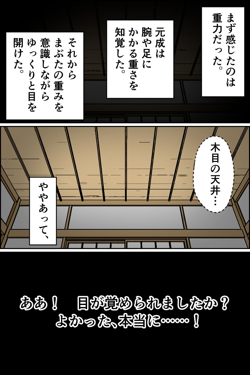 【エロ漫画】孕ませ転生1〜戦国の夢〜（みんなの巨乳アイランド）【d_641434】 | 抜ける無料エロ漫画