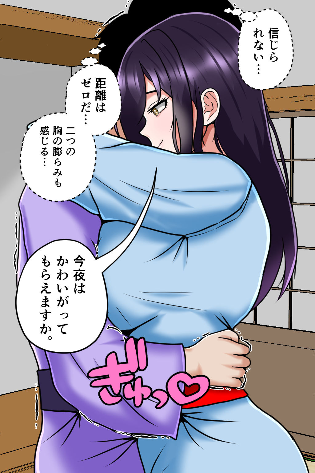 【エロ漫画】孕ませ転生1〜戦国の夢〜（みんなの巨乳アイランド）【d_641434】 | 抜ける無料エロ漫画
