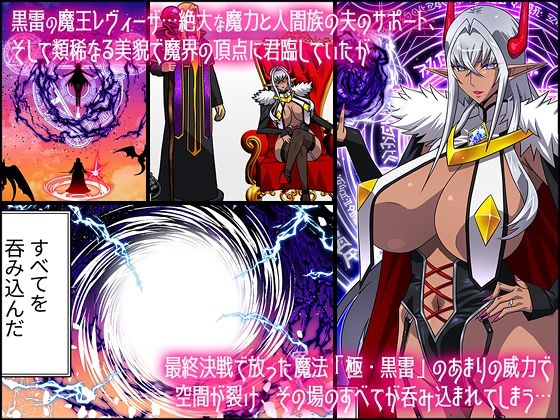 【エロ漫画】黒雷の魔王レヴィーザ act1「人妻魔王は元部下の肉便器となる…」(東戸塚らいすた)【d_641527】 【エロ漫画】黒雷の魔王レヴィーザ act1「人妻魔王は元部下の肉便器となる…」(東戸塚らいすた)【d_641527】 | 抜ける無料エロ漫画