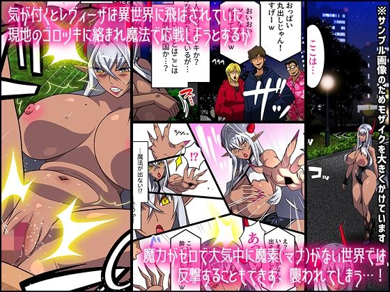 【エロ漫画】黒雷の魔王レヴィーザ act1「人妻魔王は元部下の肉便器となる…」(東戸塚らいすた)【d_641527】 【エロ漫画】黒雷の魔王レヴィーザ act1「人妻魔王は元部下の肉便器となる…」(東戸塚らいすた)【d_641527】 | 抜ける無料エロ漫画