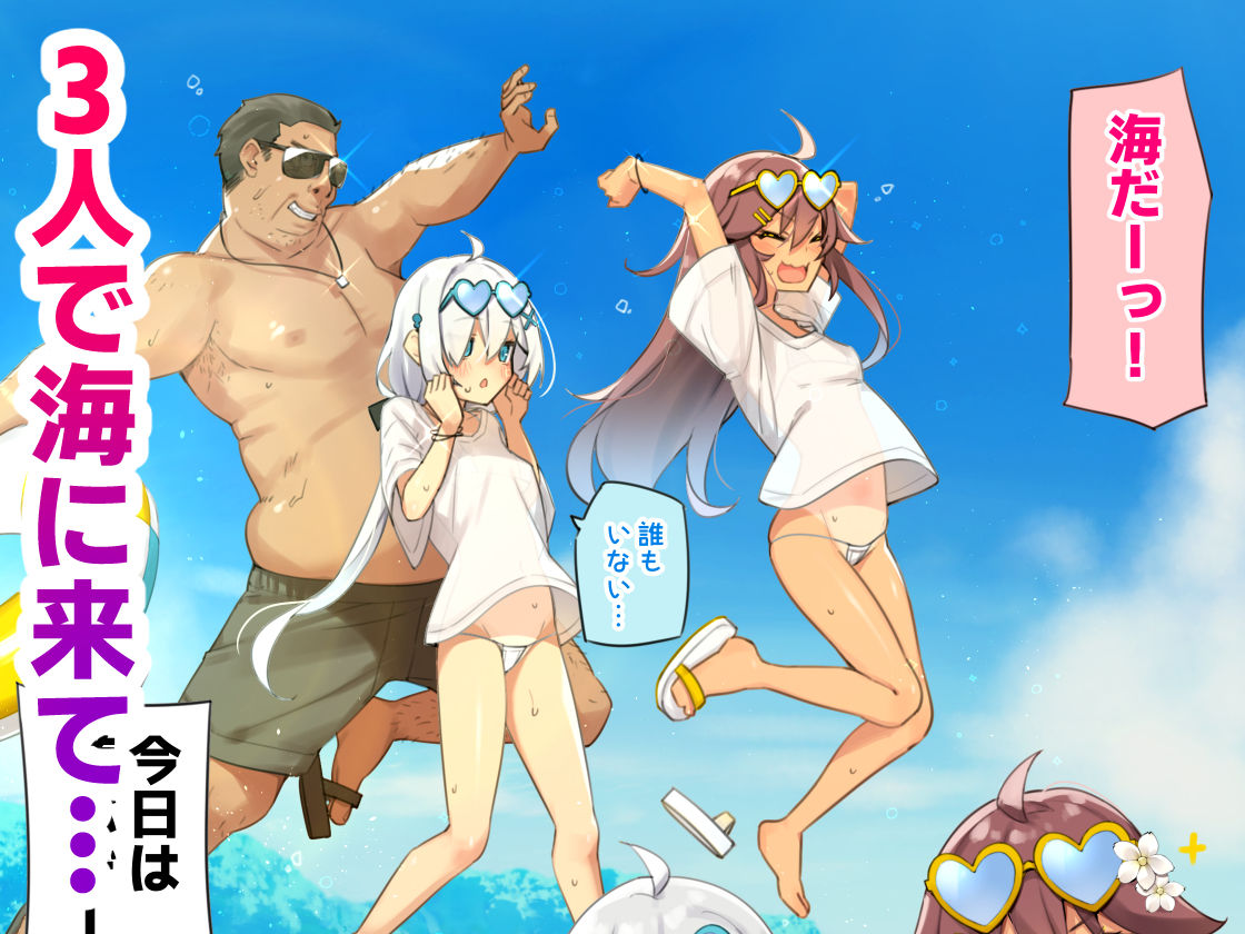 【エロ漫画】【33%OFF】 NekoNekoNote13 夏の海汗だくチン媚び欲しがりエッチ（ヤナギユウ）【d_641801】 | 抜ける無料エロ漫画