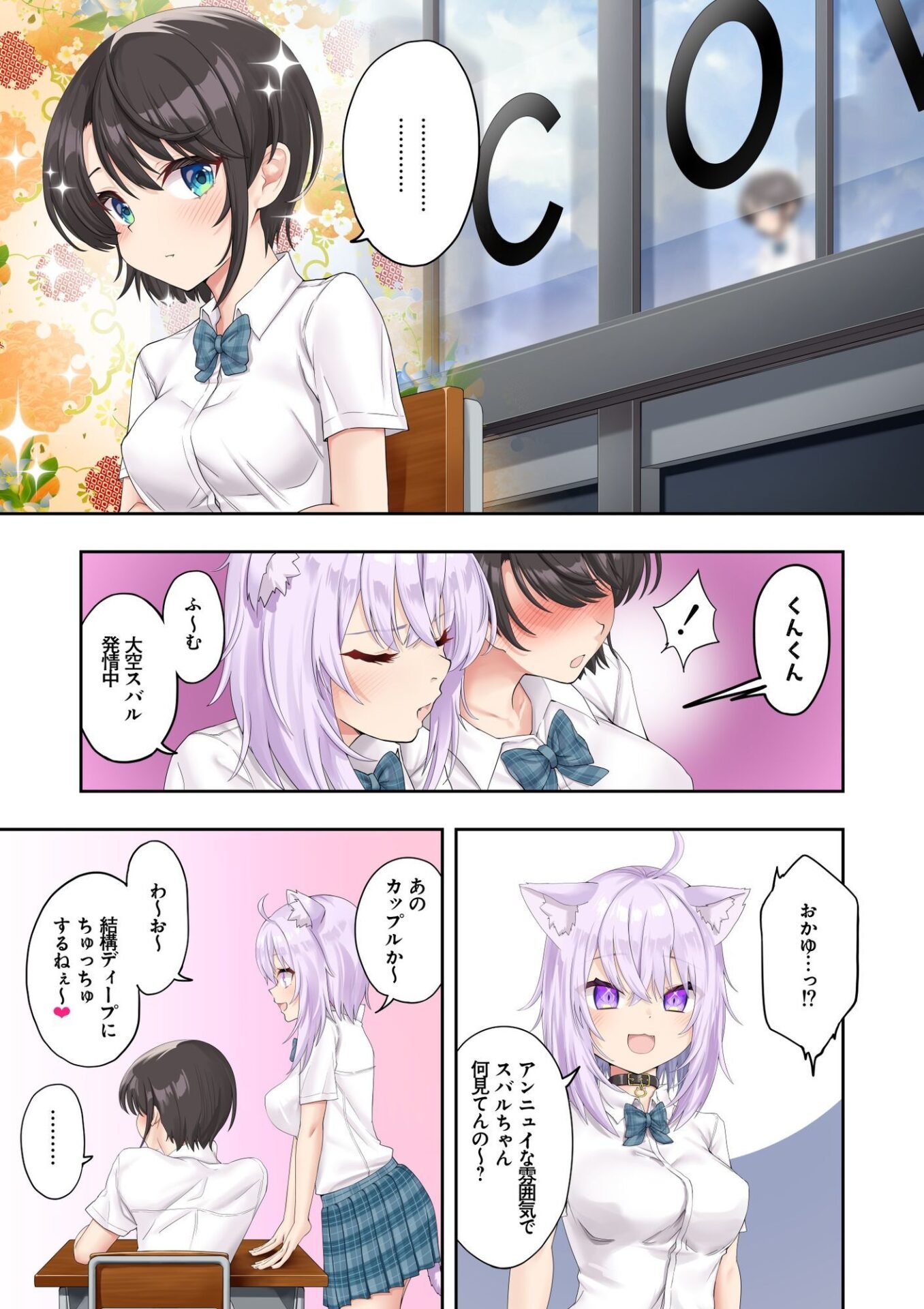 【エロ漫画】スバル、パパ活にハマる。（初井つも）【d_641887】 | 抜ける無料エロ漫画