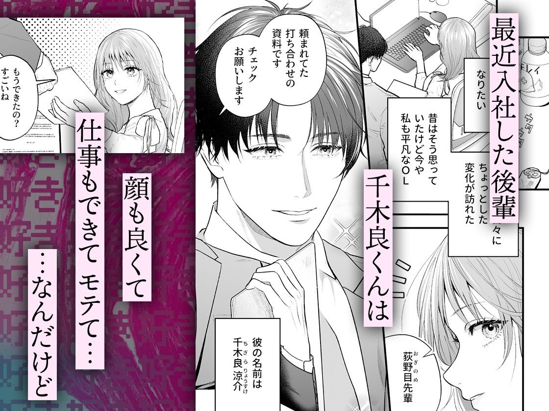 【エロ漫画】後輩の千木良くんは私の狂愛者（愛の漬物石）【d_641917】 | 抜ける無料エロ漫画
