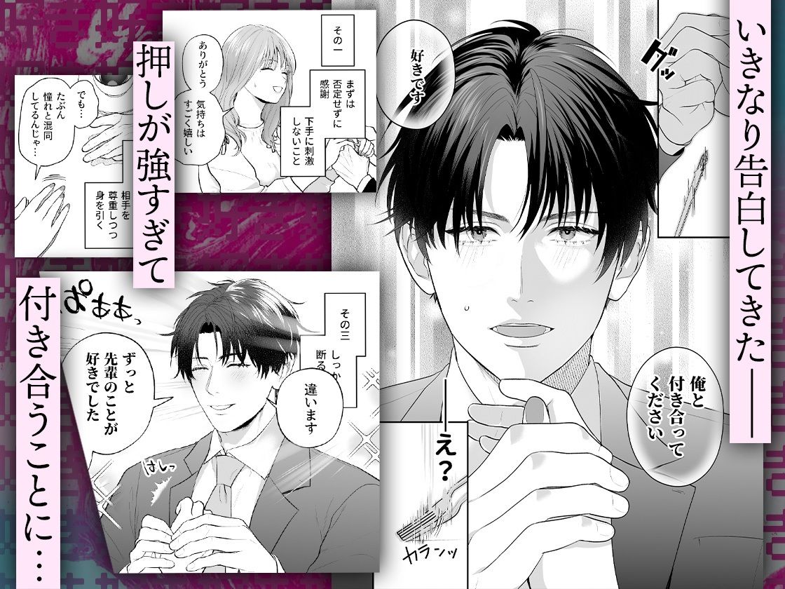 【エロ漫画】後輩の千木良くんは私の狂愛者（愛の漬物石）【d_641917】 | 抜ける無料エロ漫画