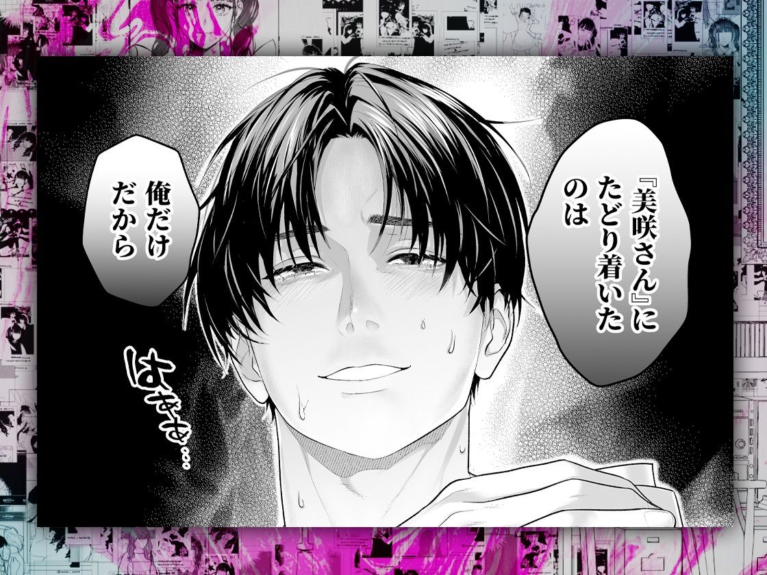 【エロ漫画】後輩の千木良くんは私の狂愛者（愛の漬物石）【d_641917】 | 抜ける無料エロ漫画