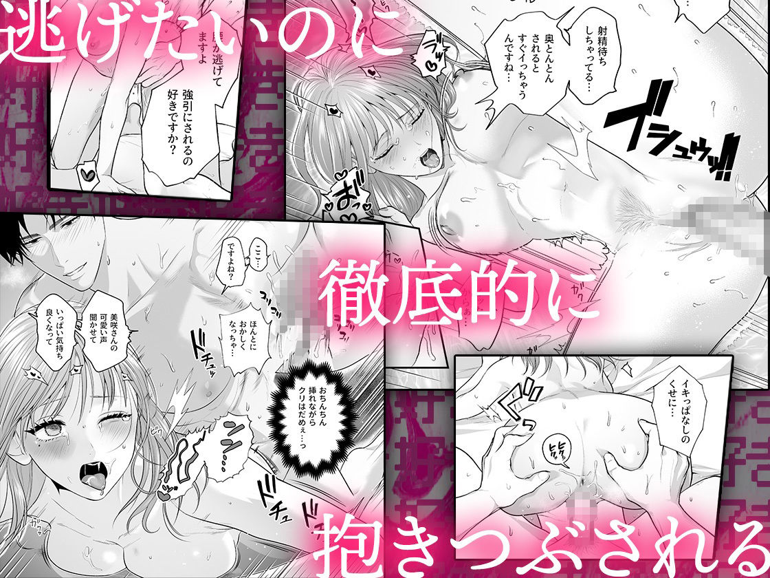 【エロ漫画】後輩の千木良くんは私の狂愛者（愛の漬物石）【d_641917】 | 抜ける無料エロ漫画