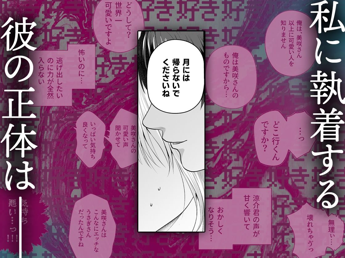 【エロ漫画】後輩の千木良くんは私の狂愛者（愛の漬物石）【d_641917】 | 抜ける無料エロ漫画