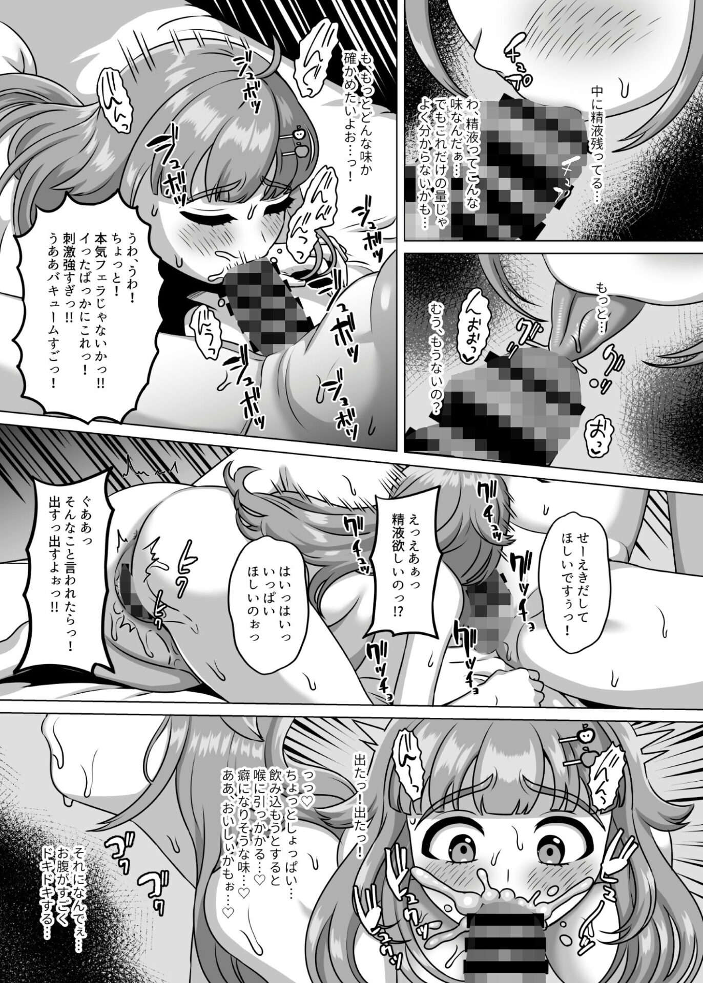 【エロ漫画】食欲が湧くと性欲も湧く低身長ムチムチ大食い女子（ガブリ）【d_641921】 | 抜ける無料エロ漫画