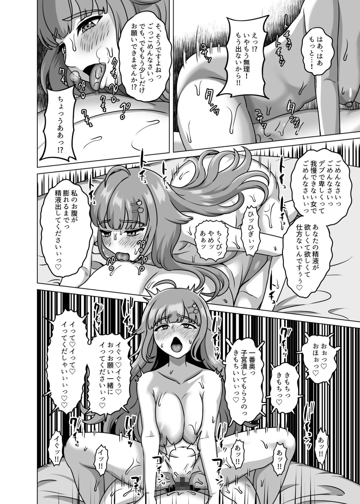 【エロ漫画】食欲が湧くと性欲も湧く低身長ムチムチ大食い女子（ガブリ）【d_641921】 | 抜ける無料エロ漫画