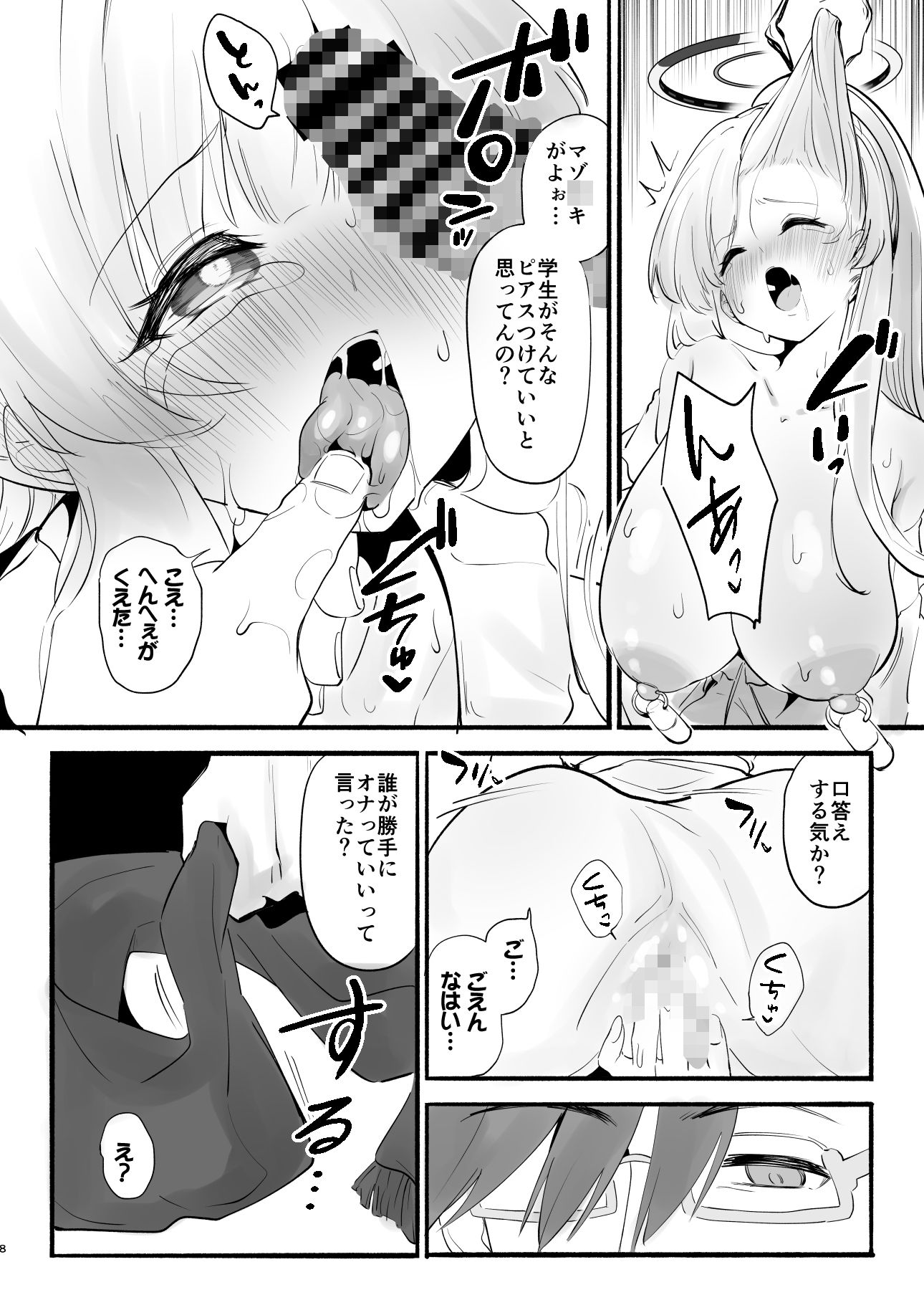 【エロ漫画】欠点が無さすぎるノアに謝らせながらセックスする（柚子れもん）【d_641929】 | 抜ける無料エロ漫画