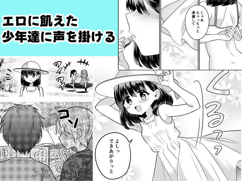 【エロ漫画】変身TSミニ系おねショタの精通えっち(くるみ屋)【d_642045】 【エロ漫画】変身TSミニ系おねショタの精通えっち(くるみ屋)【d_642045】 | 抜ける無料エロ漫画