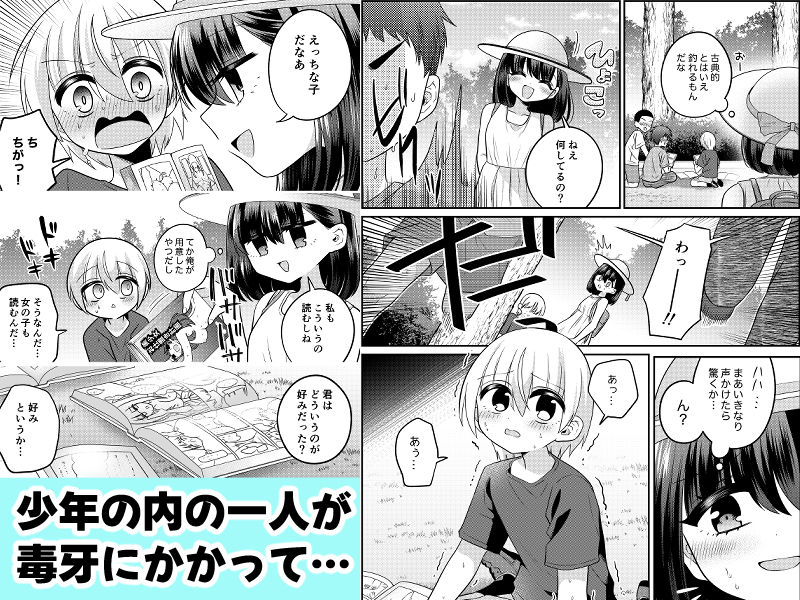 【エロ漫画】変身TSミニ系おねショタの精通えっち(くるみ屋)【d_642045】 【エロ漫画】変身TSミニ系おねショタの精通えっち(くるみ屋)【d_642045】 | 抜ける無料エロ漫画