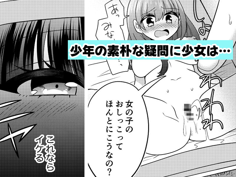 【エロ漫画】変身TSミニ系おねショタの精通えっち(くるみ屋)【d_642045】 【エロ漫画】変身TSミニ系おねショタの精通えっち(くるみ屋)【d_642045】 | 抜ける無料エロ漫画