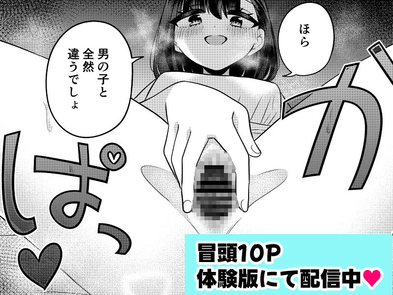 【エロ漫画】変身TSミニ系おねショタの精通えっち(くるみ屋)【d_642045】 【エロ漫画】変身TSミニ系おねショタの精通えっち(くるみ屋)【d_642045】 | 抜ける無料エロ漫画