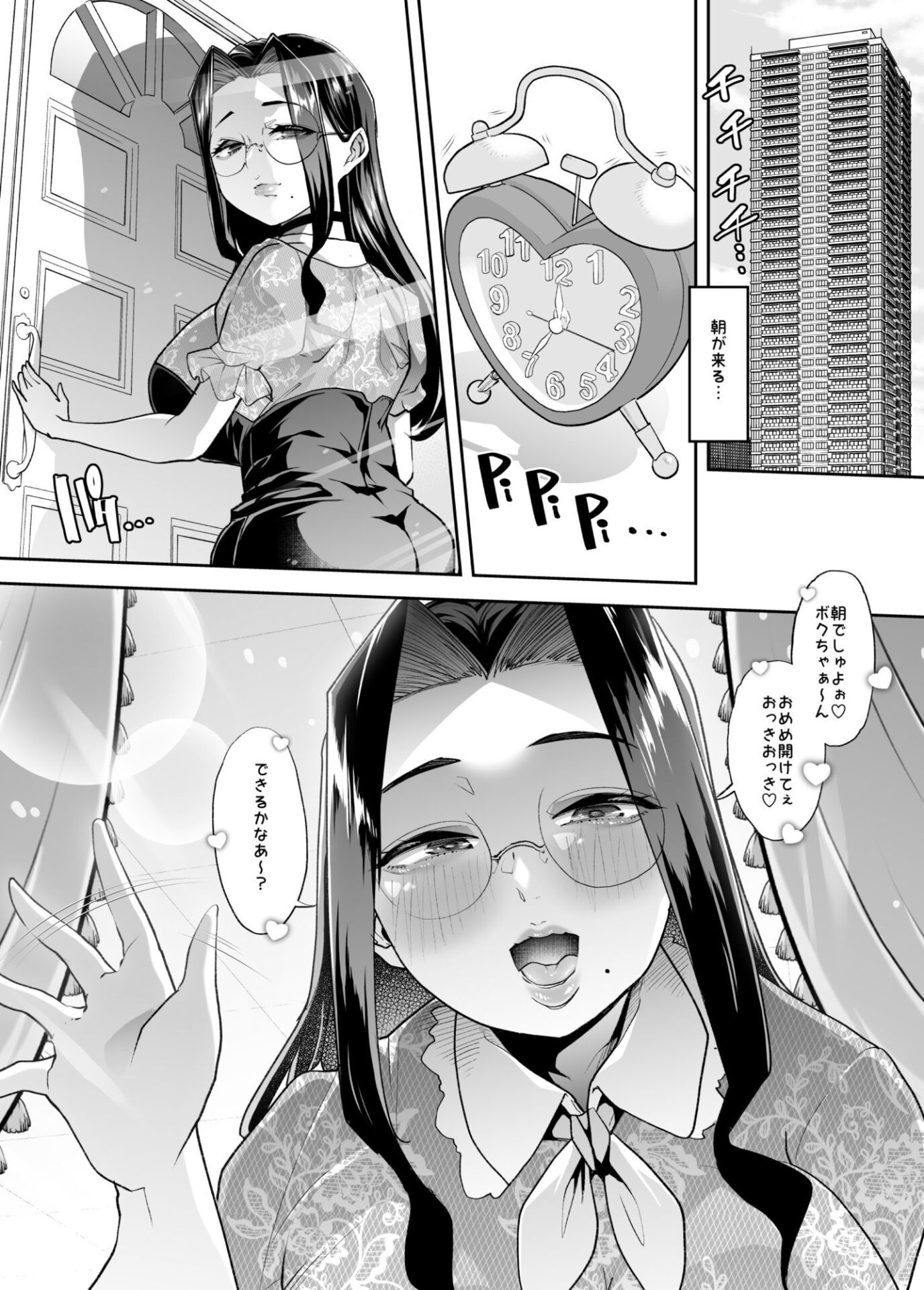 【エロ漫画】まいにちしあわせRoutine(蜜姫モカ)【d_642119】 【エロ漫画】まいにちしあわせRoutine(蜜姫モカ)【d_642119】 | 抜ける無料エロ漫画