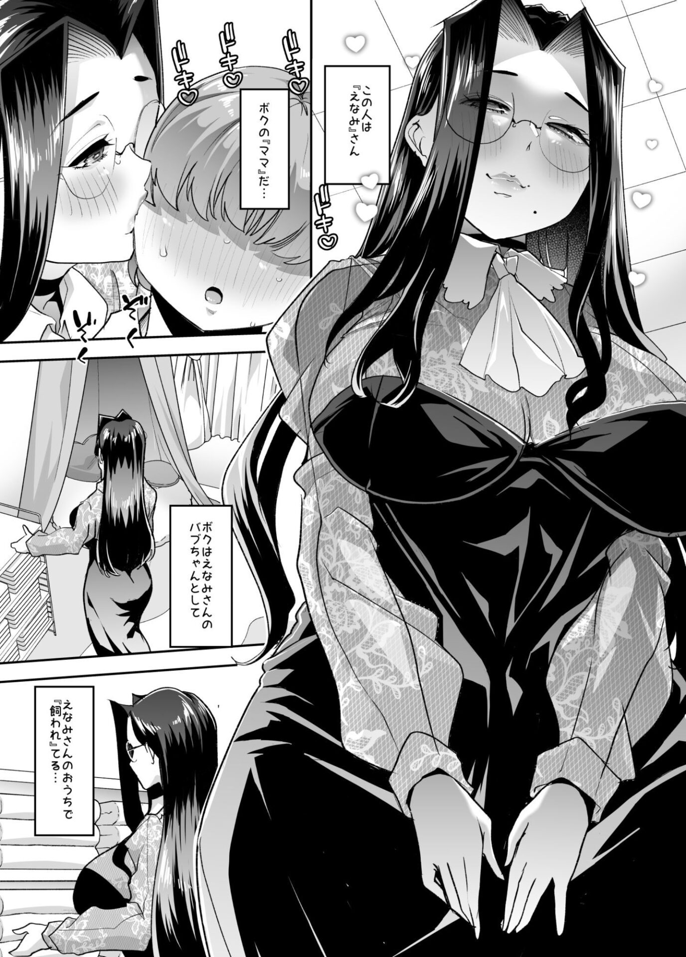 【エロ漫画】まいにちしあわせRoutine(蜜姫モカ)【d_642119】 【エロ漫画】まいにちしあわせRoutine(蜜姫モカ)【d_642119】 | 抜ける無料エロ漫画