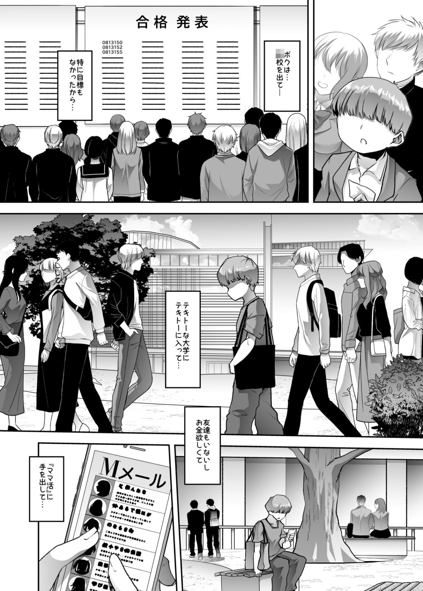 【エロ漫画】まいにちしあわせRoutine(蜜姫モカ)【d_642119】 【エロ漫画】まいにちしあわせRoutine(蜜姫モカ)【d_642119】 | 抜ける無料エロ漫画