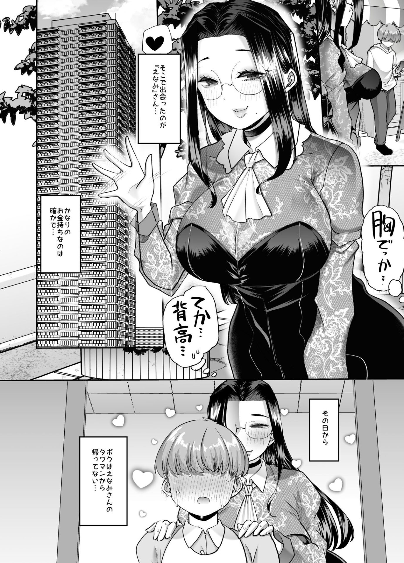 【エロ漫画】まいにちしあわせRoutine(蜜姫モカ)【d_642119】 【エロ漫画】まいにちしあわせRoutine(蜜姫モカ)【d_642119】 | 抜ける無料エロ漫画