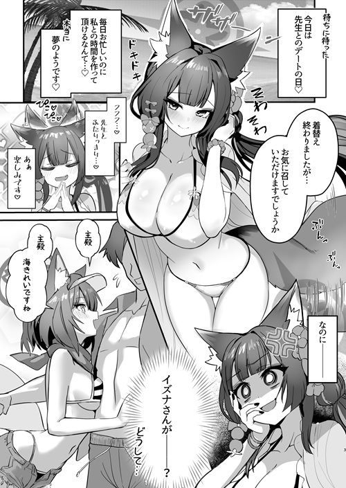 【エロ漫画】ワカモとイズナと俺と海！（ワイズスピーク）【d_642121】 | 抜ける無料エロ漫画