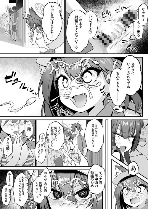 【エロ漫画】ワカモとイズナと俺と海！（ワイズスピーク）【d_642121】 | 抜ける無料エロ漫画