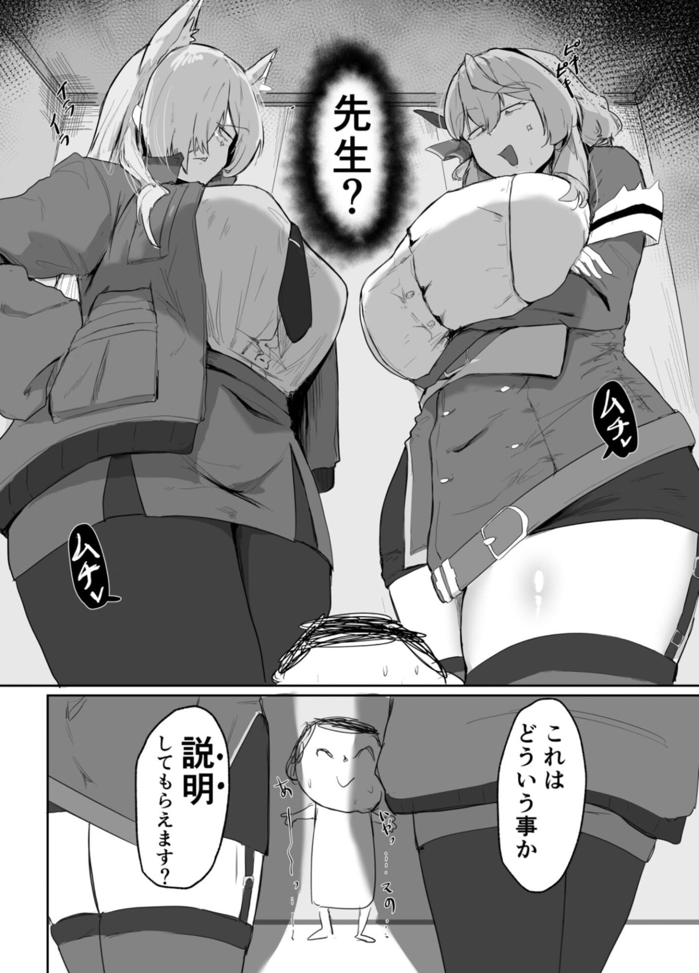 【エロ漫画】先生、まだいけますか？（ぶちやまメロンピーチ）【d_642210】 | 抜ける無料エロ漫画