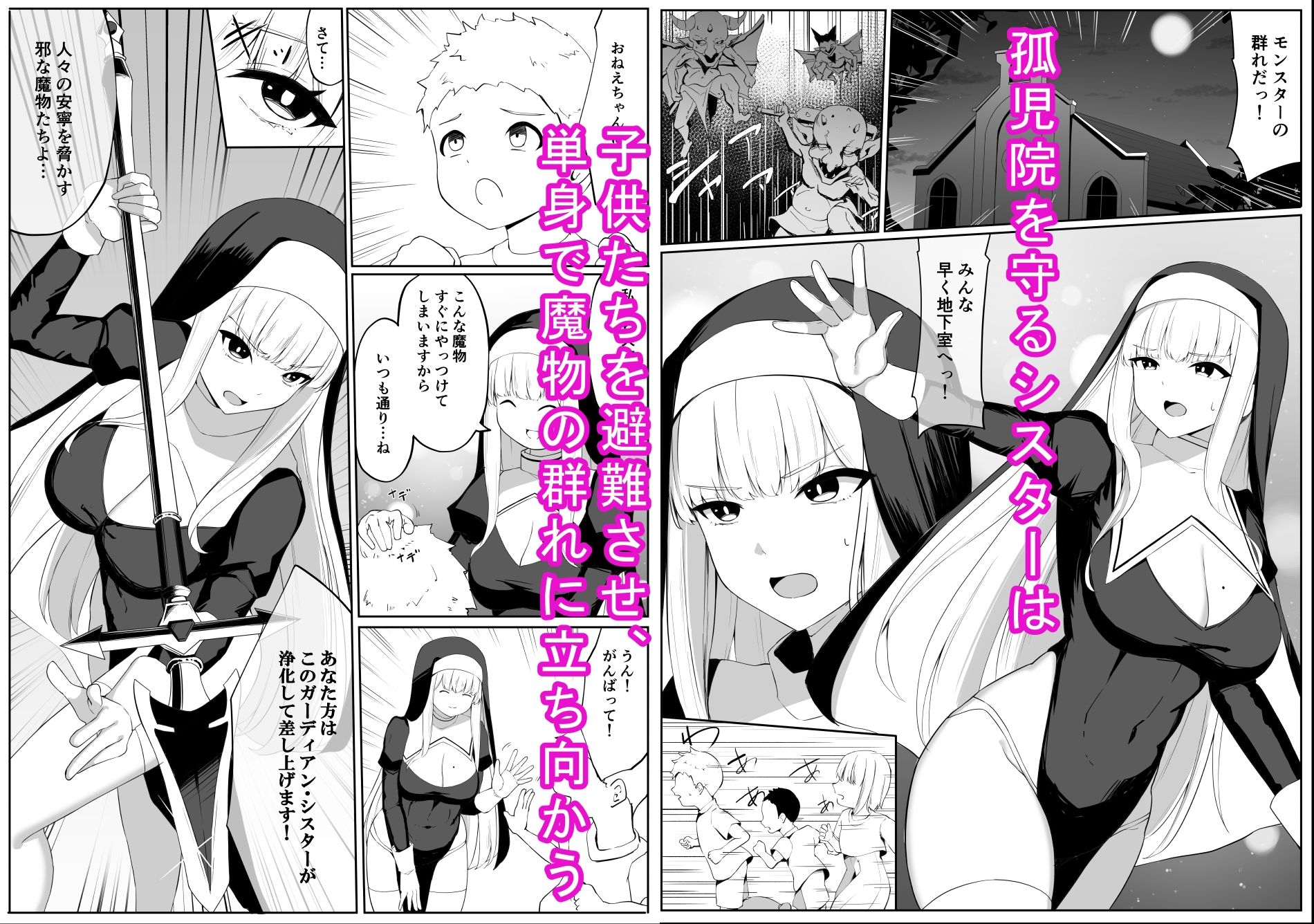【エロ漫画】戦うシスターが触手モンスターに敗北する話（わびもち）【d_642255】 | 抜ける無料エロ漫画