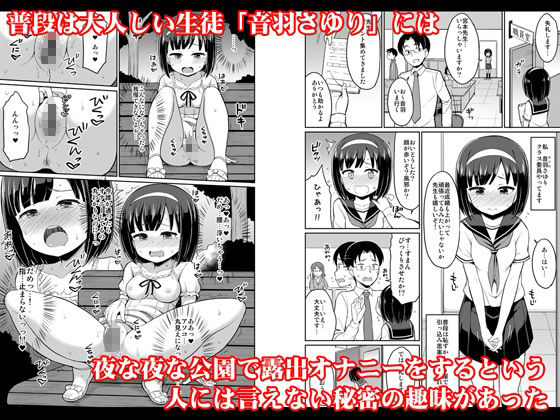 【エロ漫画】ロシュツショウジョ総集編1〜4(夜歌)【d_642519】 【エロ漫画】ロシュツショウジョ総集編1〜4(夜歌)【d_642519】 | 抜ける無料エロ漫画