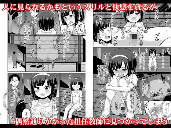 【エロ漫画】ロシュツショウジョ総集編1〜4(夜歌)【d_642519】 【エロ漫画】ロシュツショウジョ総集編1〜4(夜歌)【d_642519】 | 抜ける無料エロ漫画