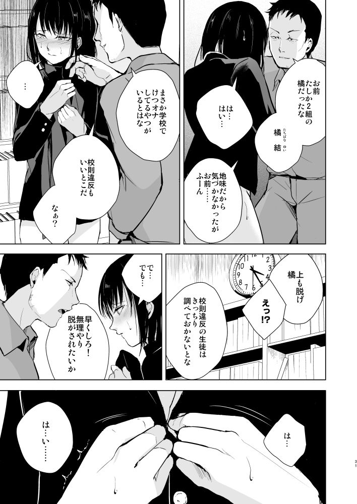 【エロ漫画】結01-03総集編（ヤドクガエル）【d_642545】 | 抜ける無料エロ漫画