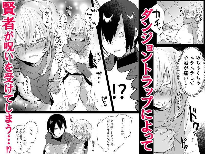 【エロ漫画】男♂だけのパーティーでダンジョン攻略イケるかな？（猫大襲来）【d_642962】 | 抜ける無料エロ漫画