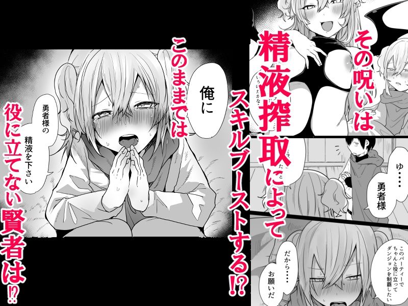 【エロ漫画】男♂だけのパーティーでダンジョン攻略イケるかな？（猫大襲来）【d_642962】 | 抜ける無料エロ漫画