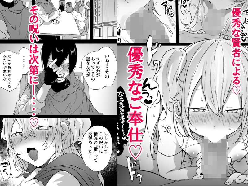 【エロ漫画】男♂だけのパーティーでダンジョン攻略イケるかな？（猫大襲来）【d_642962】 | 抜ける無料エロ漫画