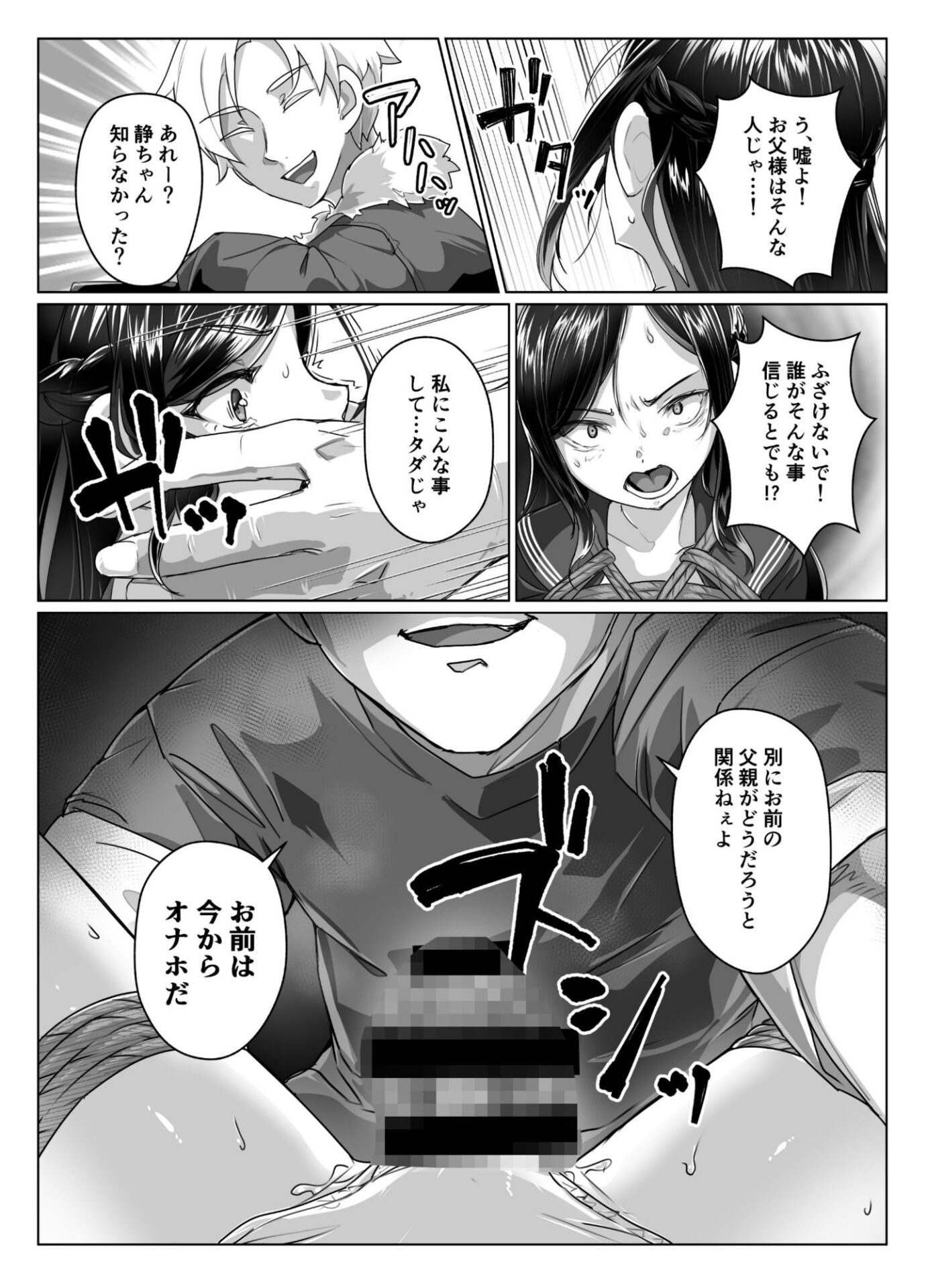 【エロ漫画】蓮華草・七（face to face）【d_643012】 | 抜ける無料エロ漫画