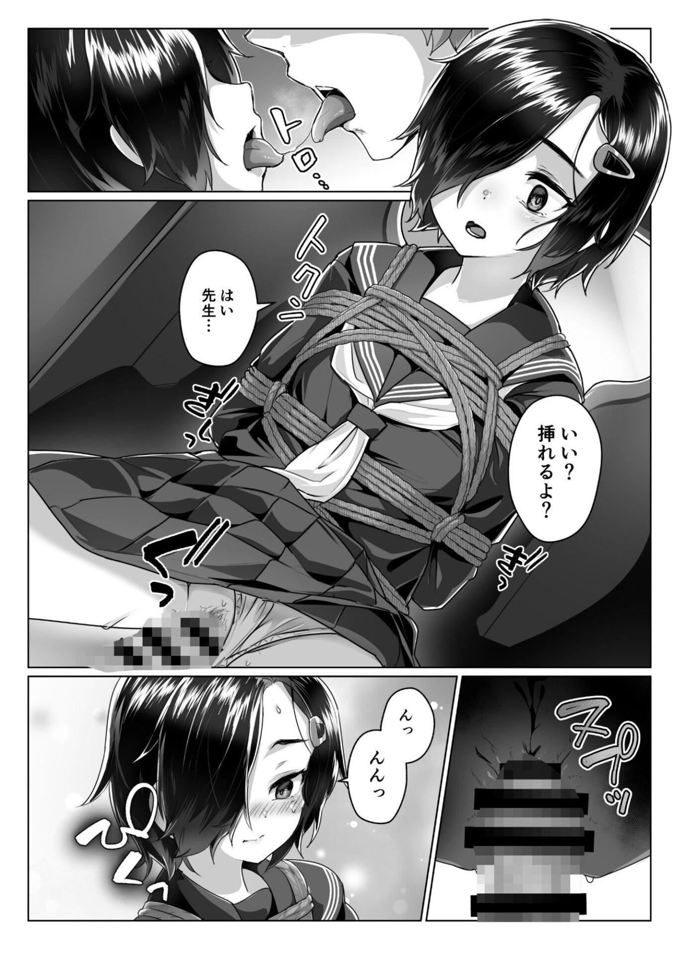 【エロ漫画】蓮華草・七（face to face）【d_643012】 | 抜ける無料エロ漫画