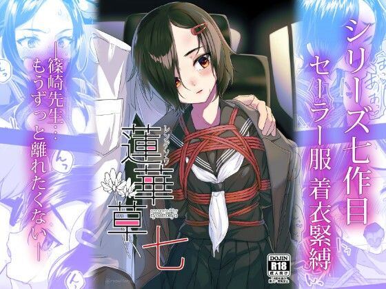 【エロ漫画】蓮華草・七（face to face）【d_643012】 | 抜ける無料エロ漫画