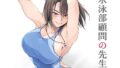 【エロ漫画】初対面の男にダマされて、ヤリモクパーティーに参加した話。（長瀬徹）【d_632381】 | 抜ける無料エロ漫画