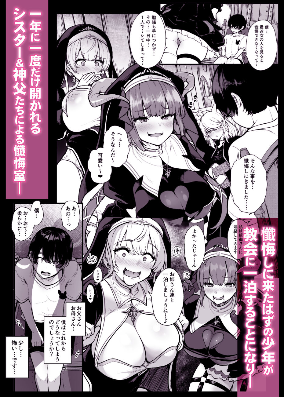 【エロ漫画】ひみつの懺悔室(MA-SA)【d_643156】 【エロ漫画】ひみつの懺悔室(MA-SA)【d_643156】 | 抜ける無料エロ漫画