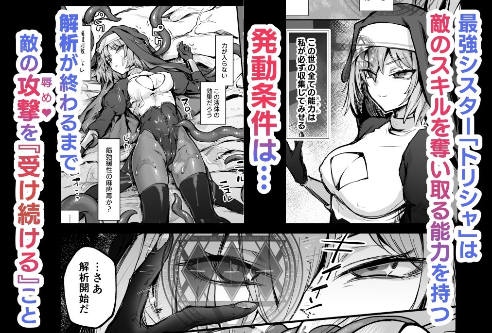【エロ漫画】触手なんかに敗北けない! Side:T(エビネイビー)【d_643212】 【エロ漫画】触手なんかに敗北けない! Side:T(エビネイビー)【d_643212】 | 抜ける無料エロ漫画