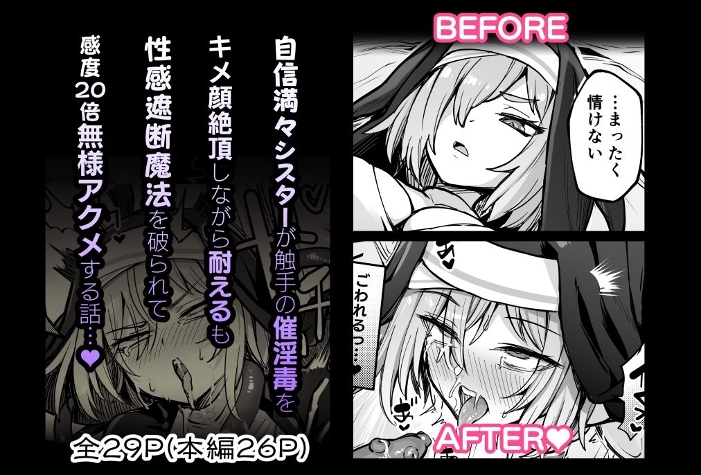 【エロ漫画】触手なんかに敗北けない! Side:T(エビネイビー)【d_643212】 【エロ漫画】触手なんかに敗北けない! Side:T(エビネイビー)【d_643212】 | 抜ける無料エロ漫画