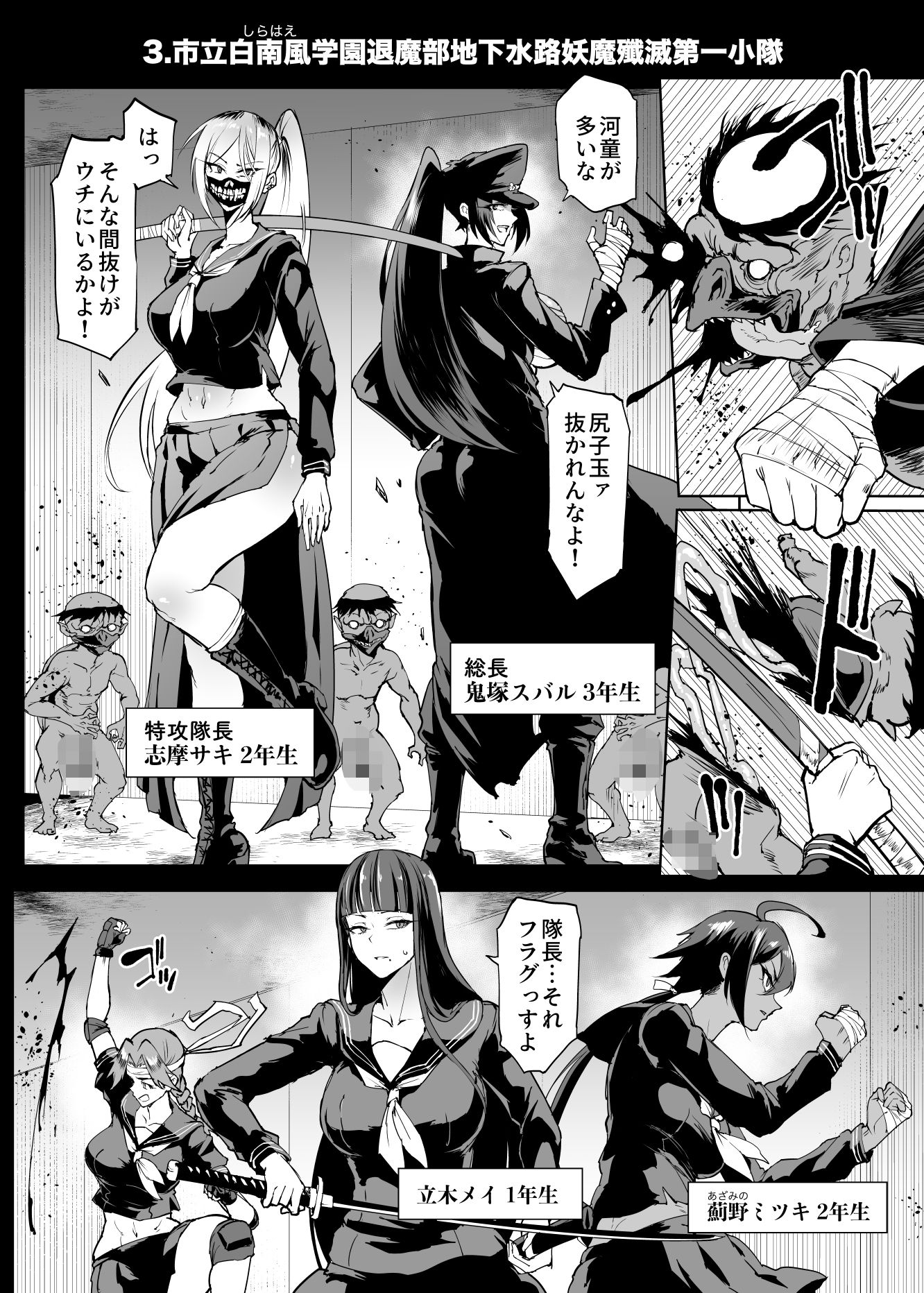 【エロ漫画】JK退魔部 Season4（煌野一人）【d_643323】 | 抜ける無料エロ漫画