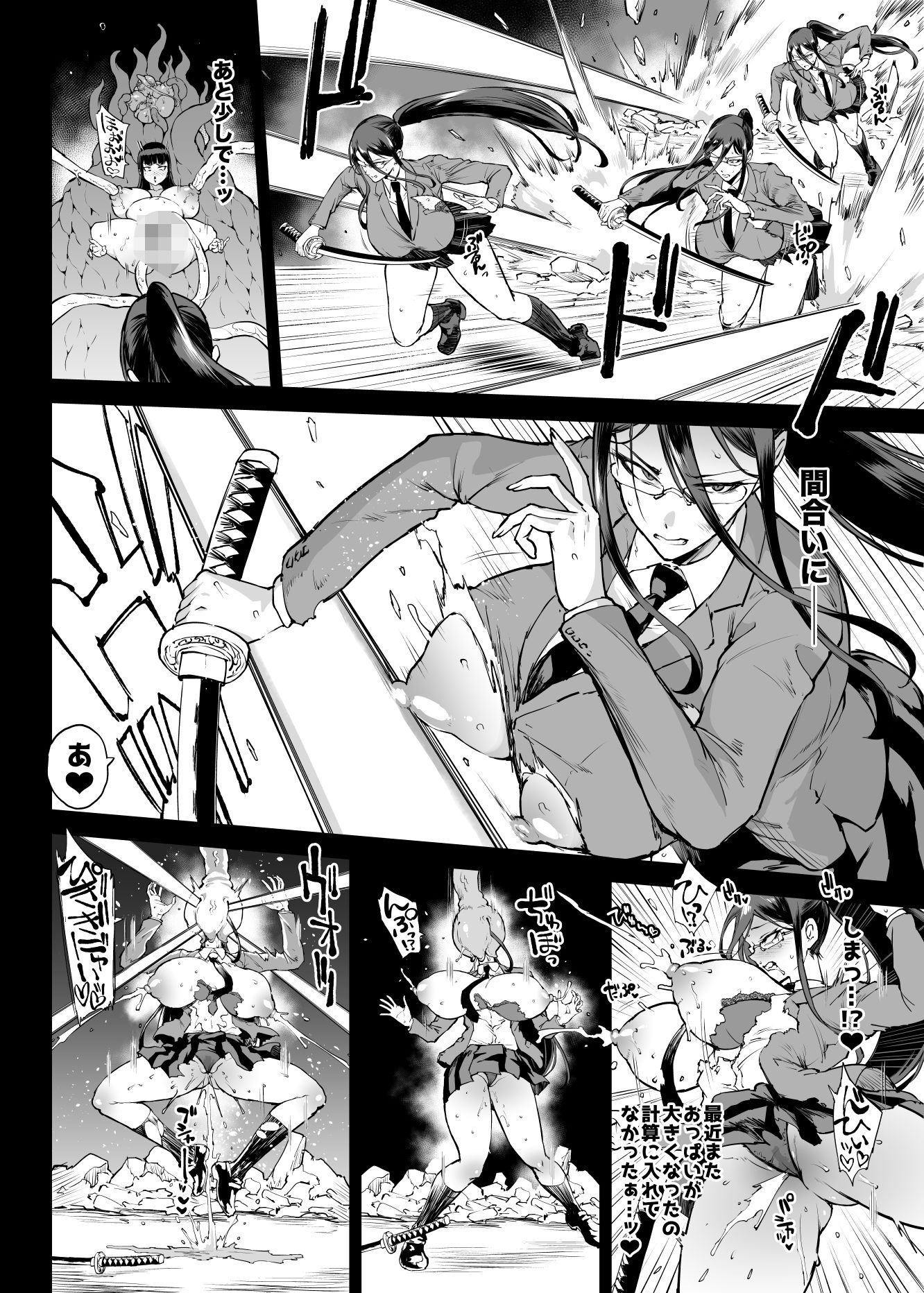 【エロ漫画】JK退魔部 Season4（煌野一人）【d_643323】 | 抜ける無料エロ漫画