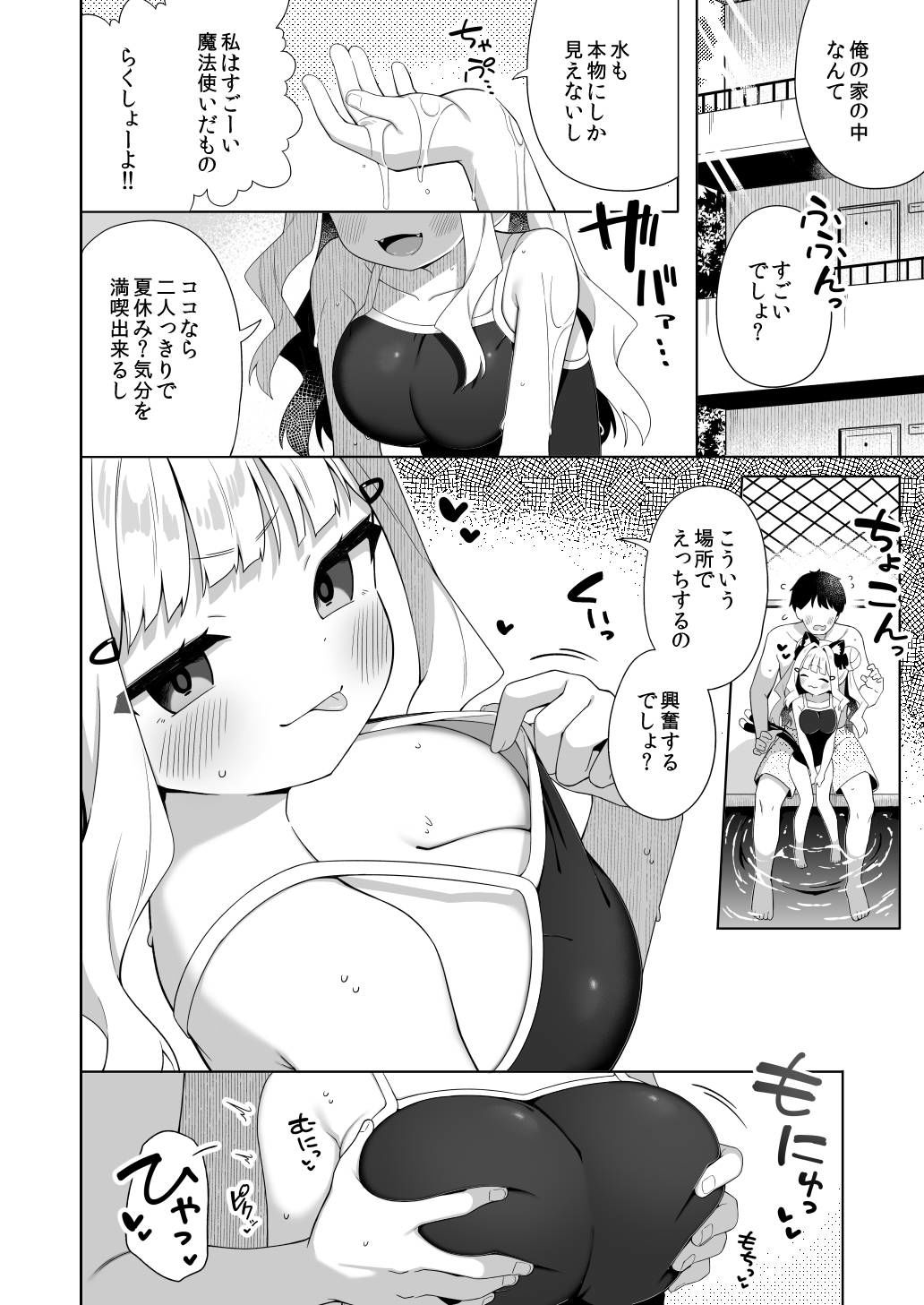 【エロ漫画】ちんまいデカパイ猫耳ちゃんと水着えっちする本(ぎゅうひもち)【d_643413】 【エロ漫画】ちんまいデカパイ猫耳ちゃんと水着えっちする本(ぎゅうひもち)【d_643413】 | 抜ける無料エロ漫画