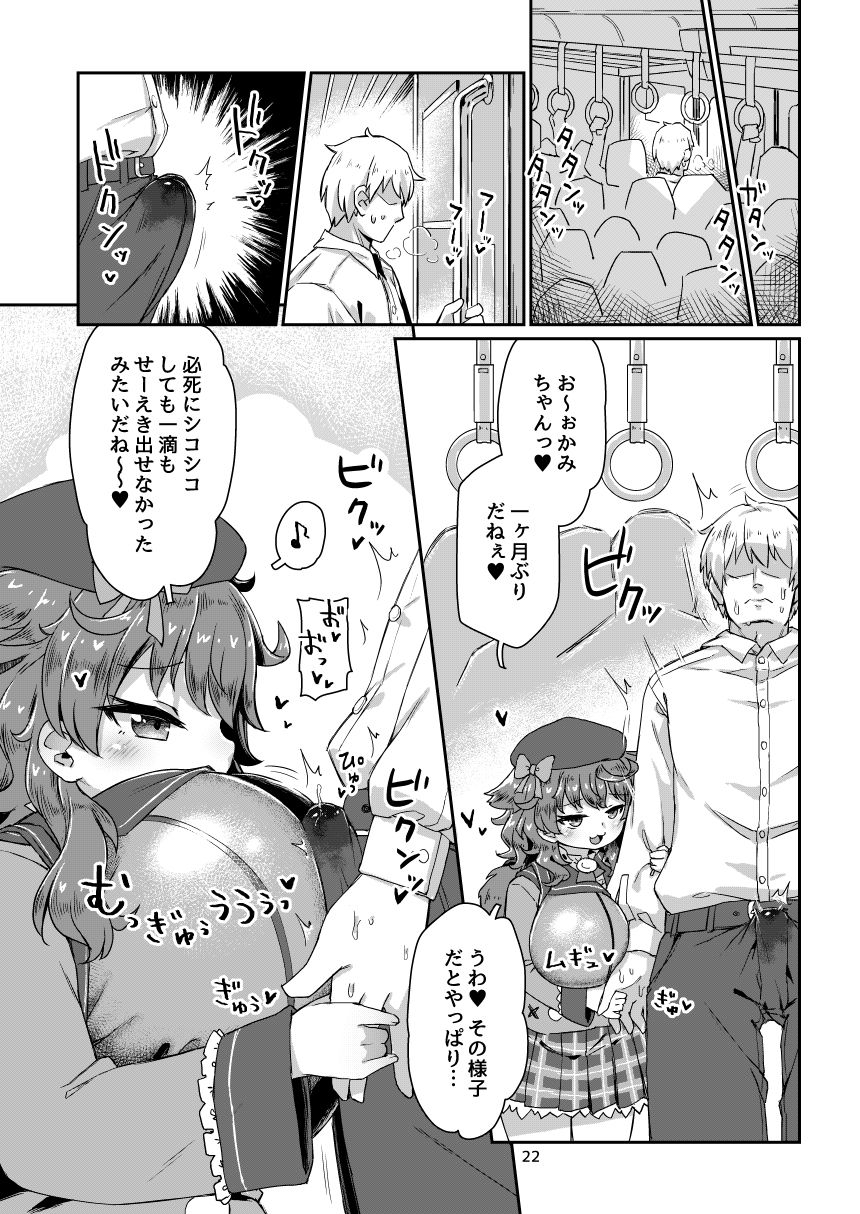 【エロ漫画】悟リ巨乳ライバーメイのおっぱいドレイ調教♪ぱいずりシコシコ生配信後編（るつぼ）【d_643495】 | 抜ける無料エロ漫画